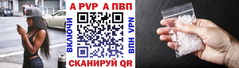 A-PVP Соль  Ессентуки 