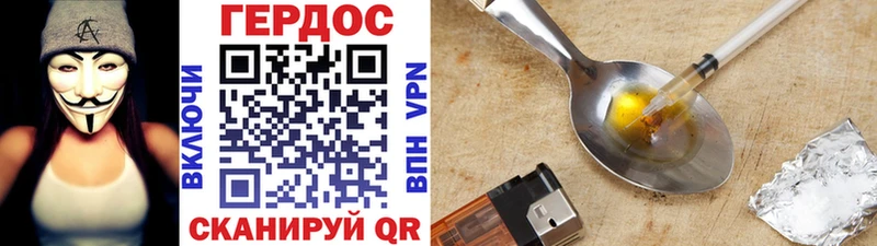 ГЕРОИН хмурый  закладка  Ессентуки 