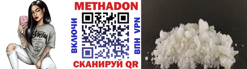 это как зайти Ессентуки Метадон мёд